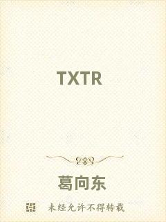 TXTR