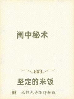 閨中秘術(shù)